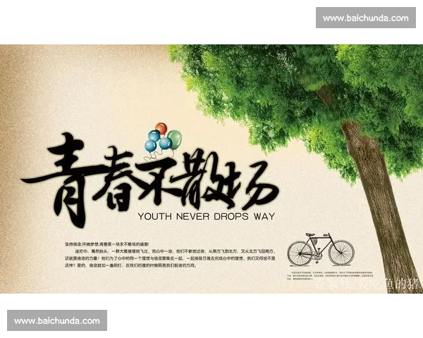 告别青春！我们怀念的，是那个挥洒激情的网球年代！