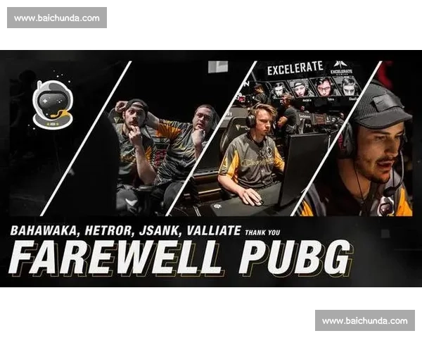 谁能打破纪录PUBG世界赛战队名单，老牌强队面临严峻挑战！