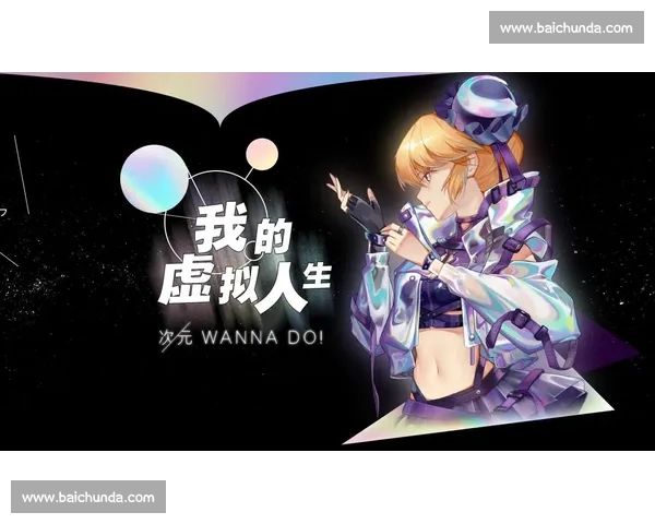 虚拟体育：打破次元壁，连接真实与虚幻的战场