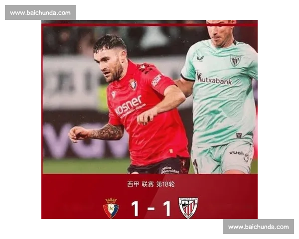 从跌倒到爬起！西甲积分榜上的逆袭之路，总有一个让你热泪盈眶！