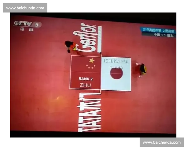 数据说话！乒乓球胜率榜背后，藏着怎样的技战术秘密