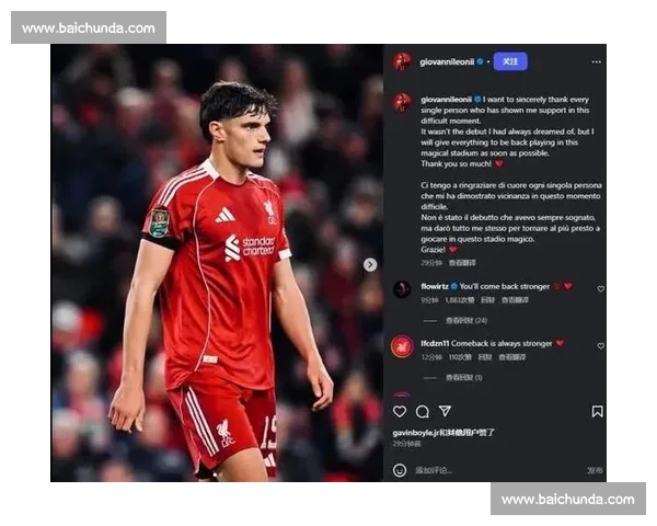 伤病警报：联赛杯赛场频现伤情，令人担忧！