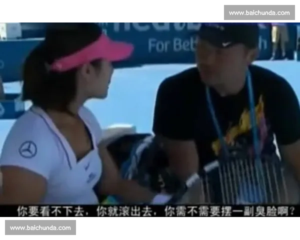 观众惊呼!李娜神级放小球,对手望球兴叹! 观众惊呼!李娜神级放小球,对手望球兴叹!