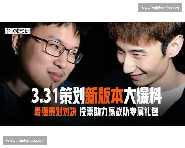 战队荣耀！暗区突围，主播赛展现团队凝聚力！